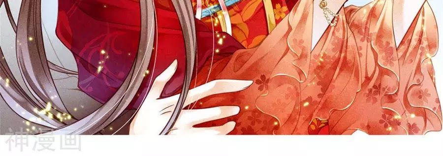 Ái Thượng Vô Địch Tiếu Hoàng Hậu Chapter 91 - Trang 2