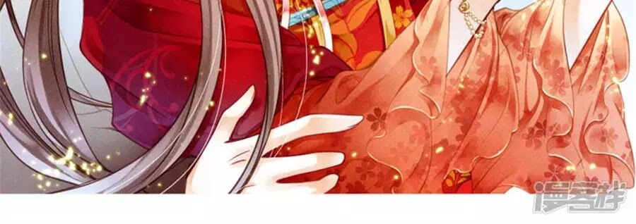 Ái Thượng Vô Địch Tiếu Hoàng Hậu Chapter 85 - Trang 2