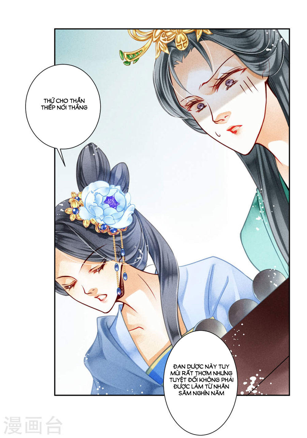 Ái Thượng Vô Địch Tiếu Hoàng Hậu Chapter 43 - Trang 2