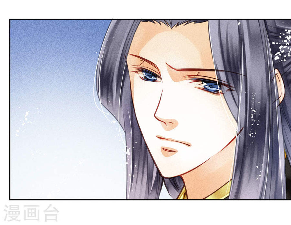 Ái Thượng Vô Địch Tiếu Hoàng Hậu Chapter 37 - Trang 2