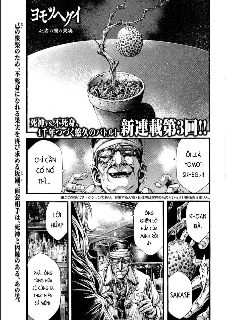 Yomotsuhegui – Shisha No Kuni No Kajitsu Chapter 3 - Trang 2