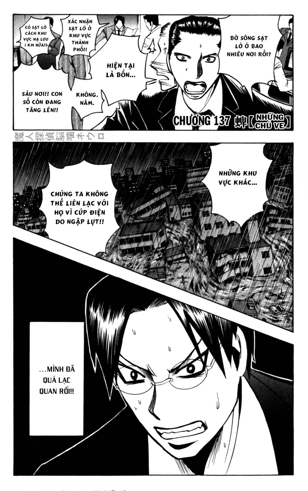 Majin Tantei Nougami Neuro Chapter 137 - Trang 2