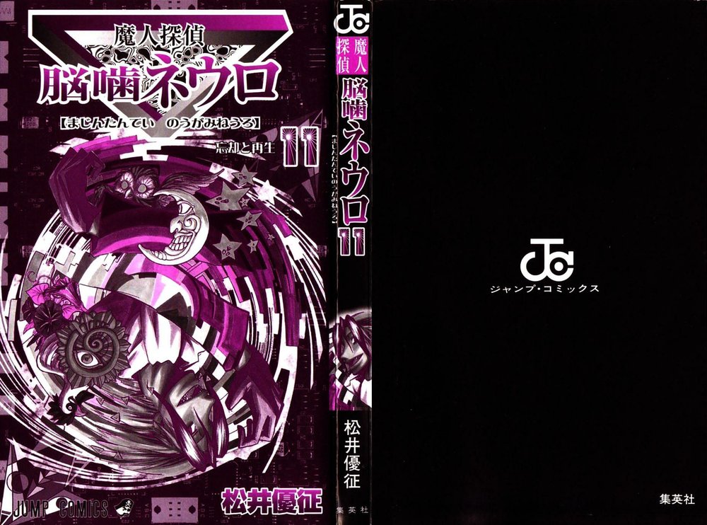 Majin Tantei Nougami Neuro Chapter 89 - Trang 2