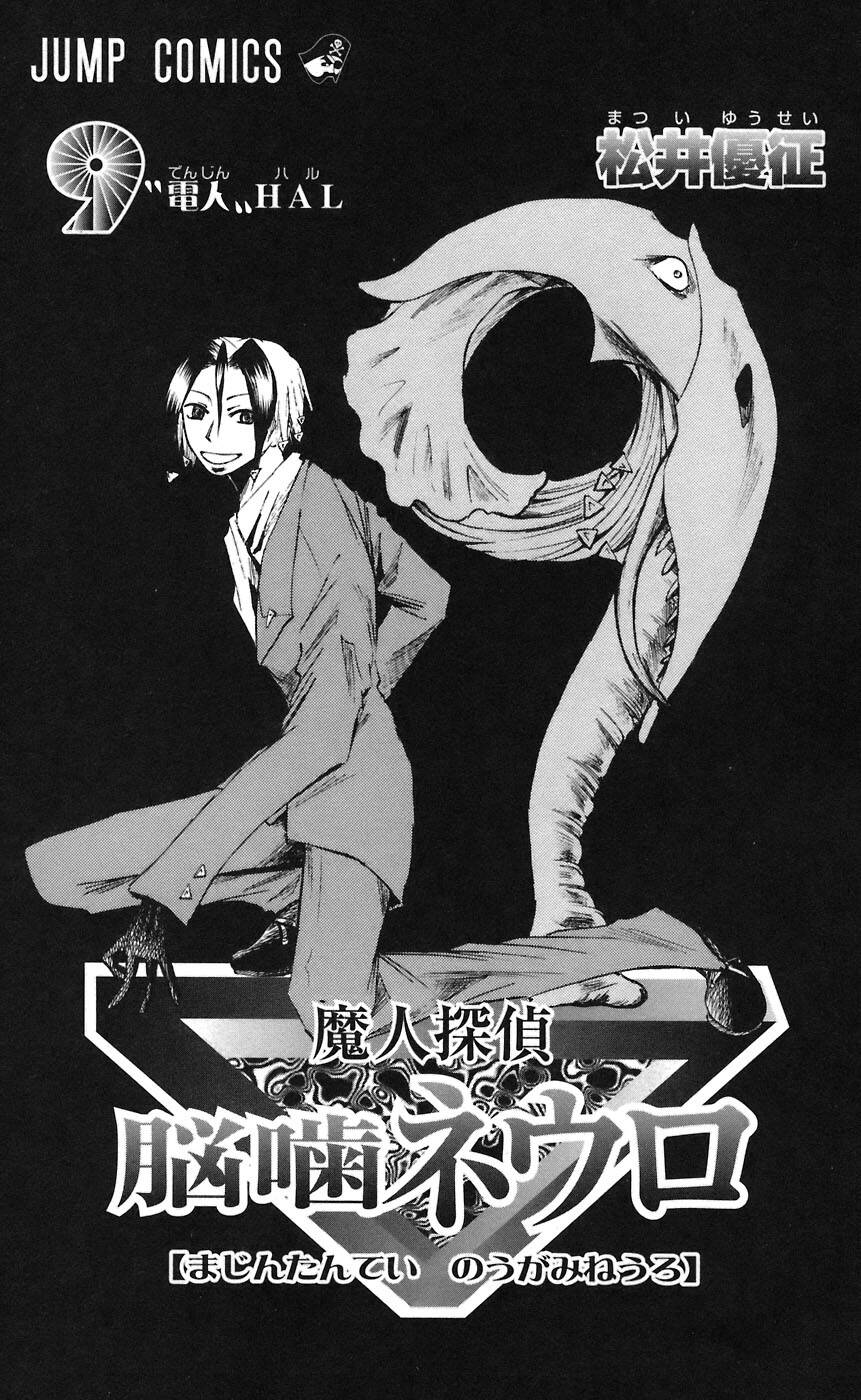 Majin Tantei Nougami Neuro Chapter 71 - Trang 2