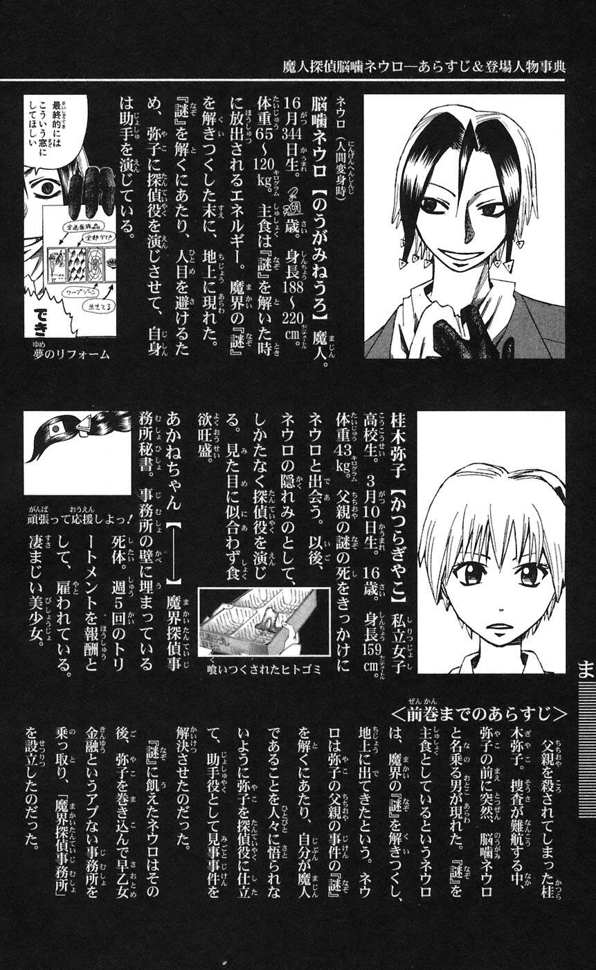 Majin Tantei Nougami Neuro Chapter 71 - Trang 2