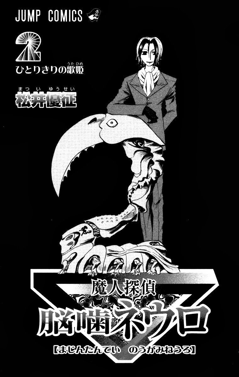 Majin Tantei Nougami Neuro Chapter 8 - Trang 2