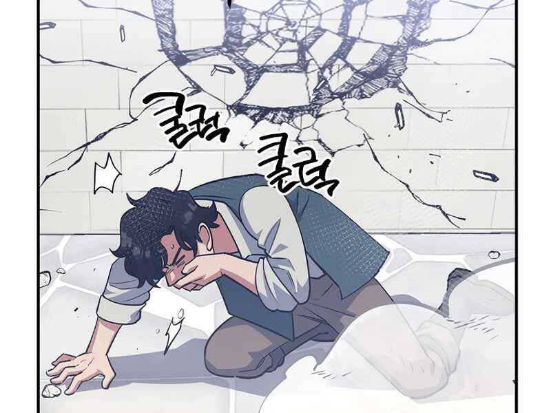 Siêu May Mắn Chapter 13 - Trang 2