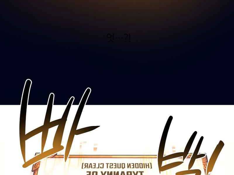 Siêu May Mắn Chapter 12 - Trang 2