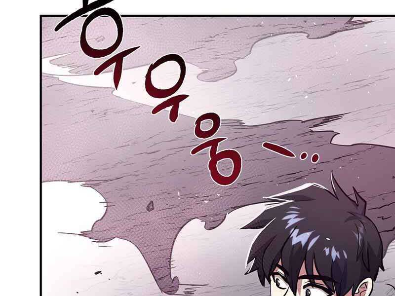 Siêu May Mắn Chapter 10 - Trang 2