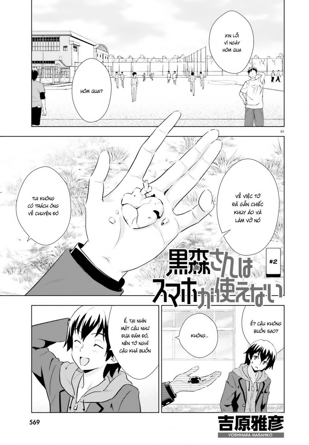 Kuromori-San Can Not Use A Smartphone Chapter 2 - Trang 2