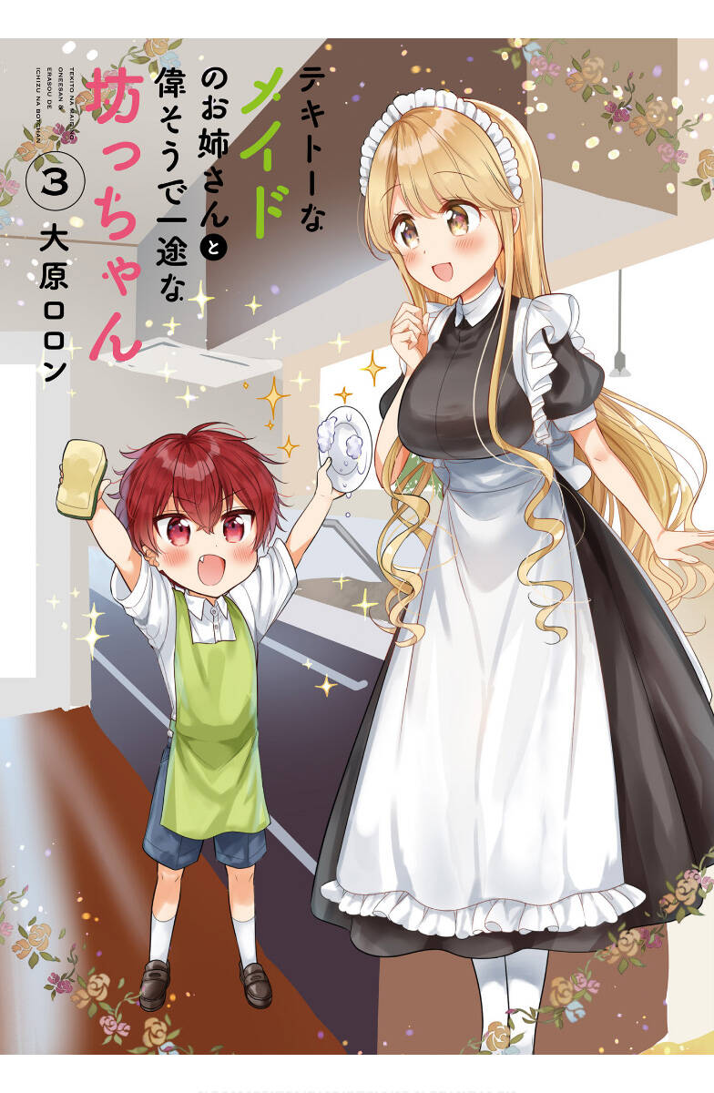 Tekito Na Maid No Oneesan & Erasou De Ichizu Na Botchan Chapter 21 - Trang 2