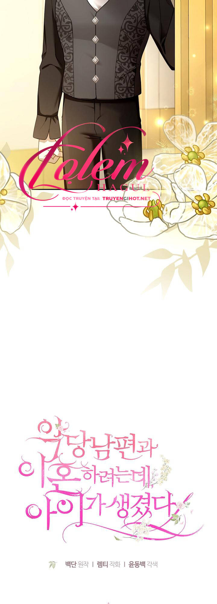 Tôi Sắp Ly Hôn Với Người Chồng Độc Ác, Nhưng Chúng Tôi Có Baby Chapter 41 - Trang 2