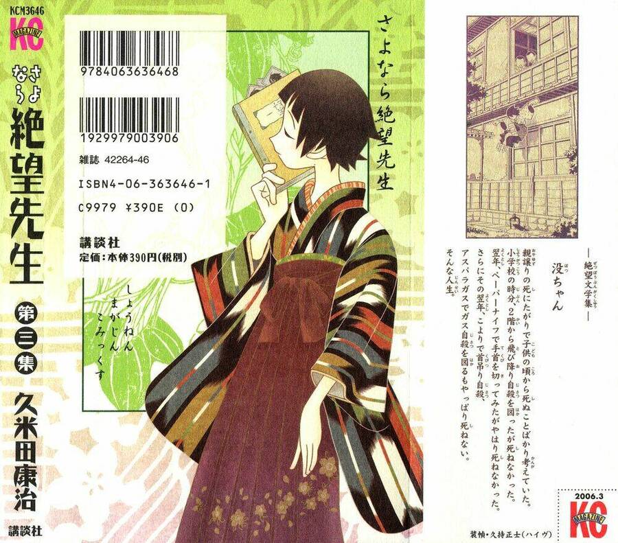 Sayonara Zetsubou Sensei Chapter 21 - Trang 2