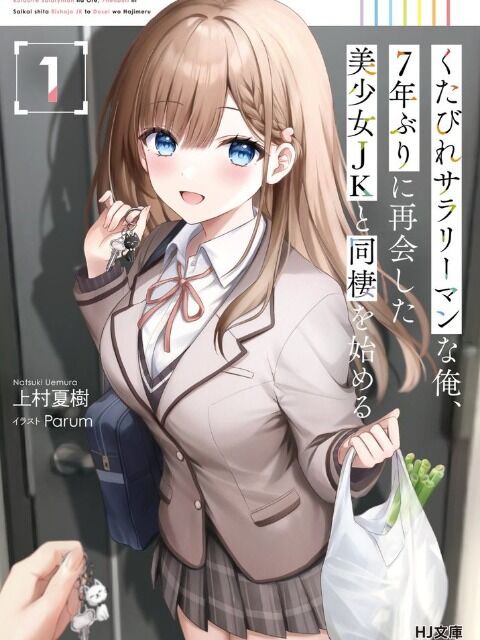 Kutabire Salarymen No Ore, 7 Nenburi Ni Saikai Shita Bishoujo Jk To Dosei Wo Hajimaru Chapter 2 - Trang 2