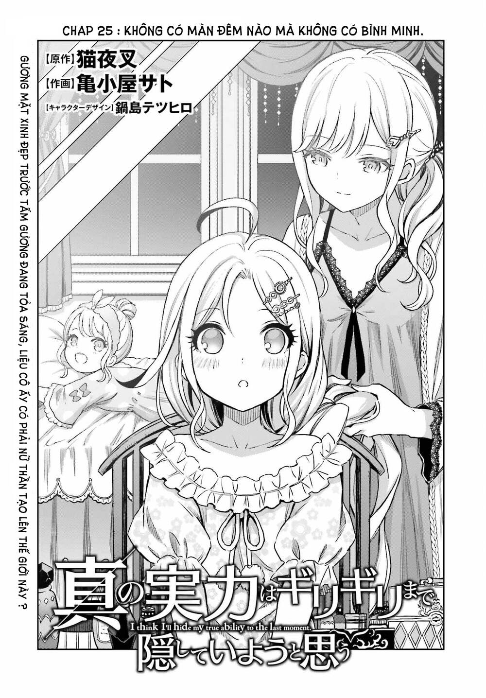 Shin No Jitsuryoku Wa Girigiri Made Kakushite Iyou To Omou Chapter 25 - Trang 2