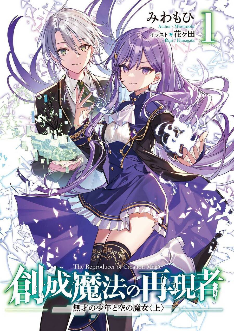 Sousei Mahou No Saigensha Chapter 7 - Trang 2