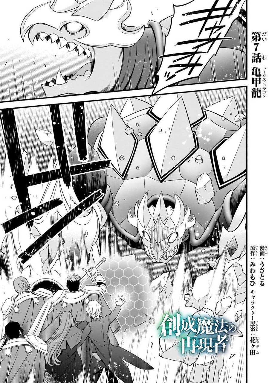 Sousei Mahou No Saigensha Chapter 7 - Trang 2