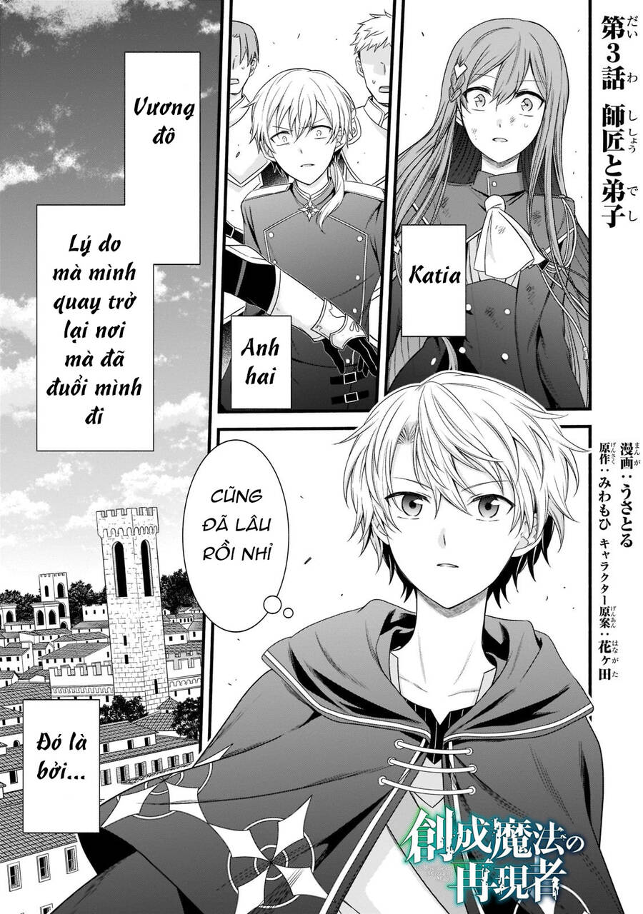 Sousei Mahou No Saigensha Chapter 3 - Trang 2