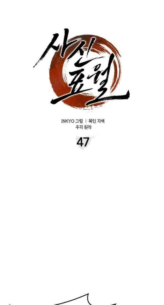 Tử Thần Phiêu Nguyệt Chapter 47 - Trang 2