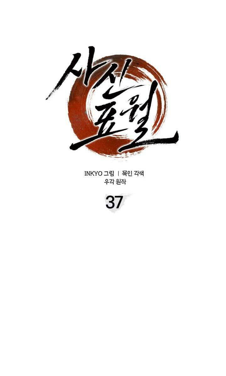 Tử Thần Phiêu Nguyệt Chapter 37 - Trang 2