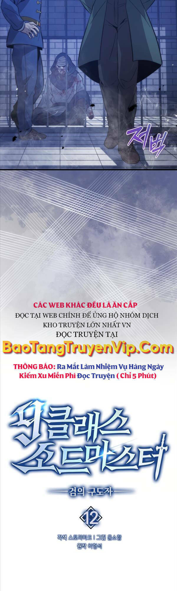 Bậc Thầy Kiếm Sư Cấp 9 : Người Bảo Vệ Kiếm Chapter 12 - Trang 2