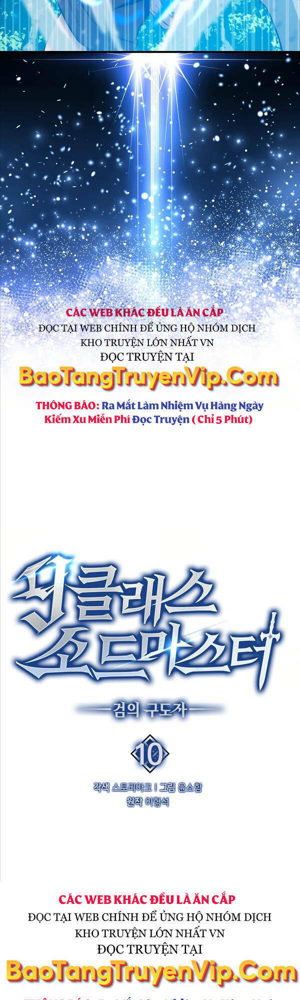 Bậc Thầy Kiếm Sư Cấp 9 : Người Bảo Vệ Kiếm Chapter 10 - Trang 2