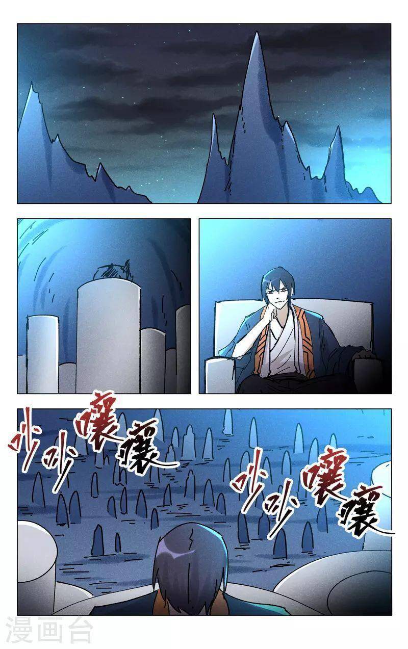 Vạn Giới Tiên Tung Chapter 480 - Trang 2