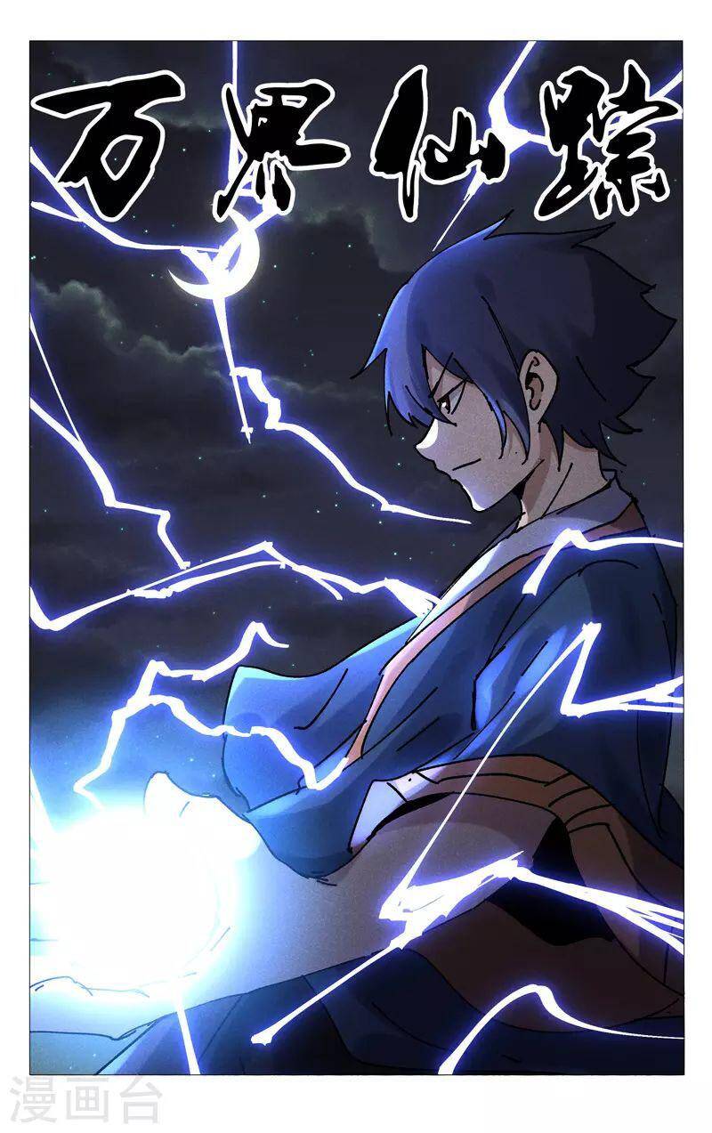 Vạn Giới Tiên Tung Chapter 477 - Trang 2