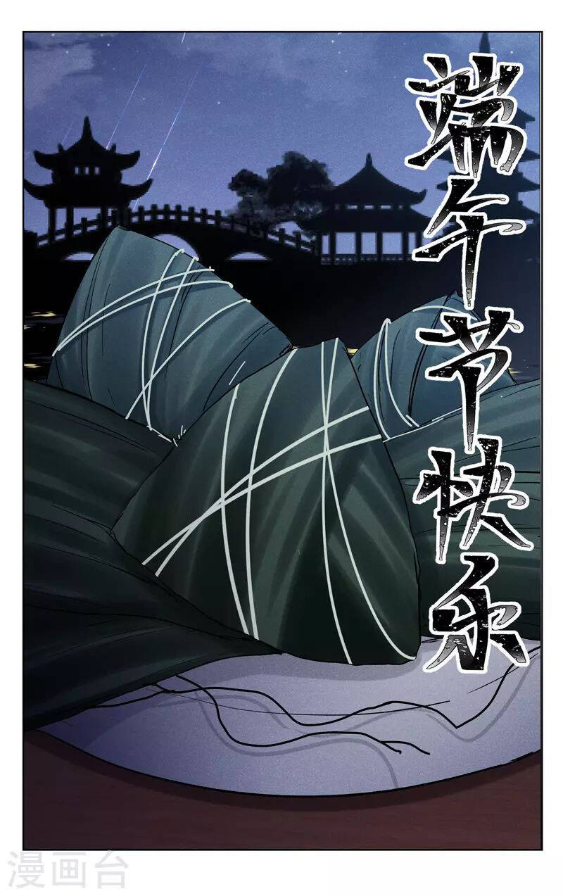 Vạn Giới Tiên Tung Chapter 462 - Trang 2