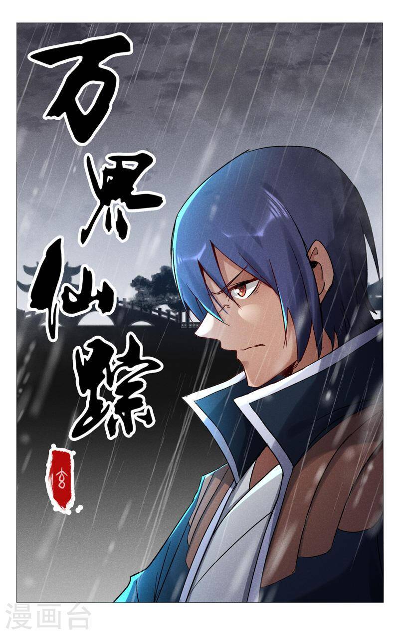 Vạn Giới Tiên Tung Chapter 455 - Trang 2