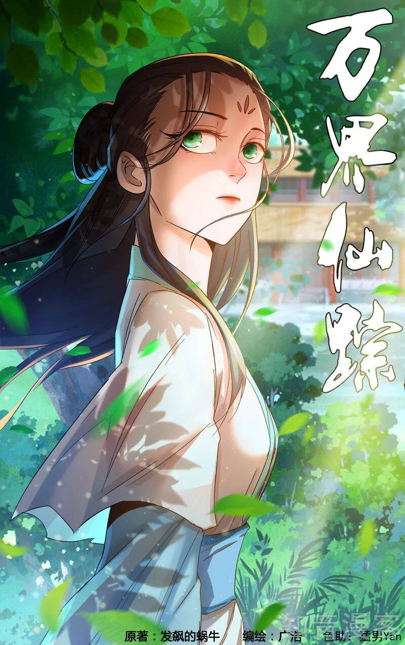 Vạn Giới Tiên Tung Chapter 364 - Trang 2