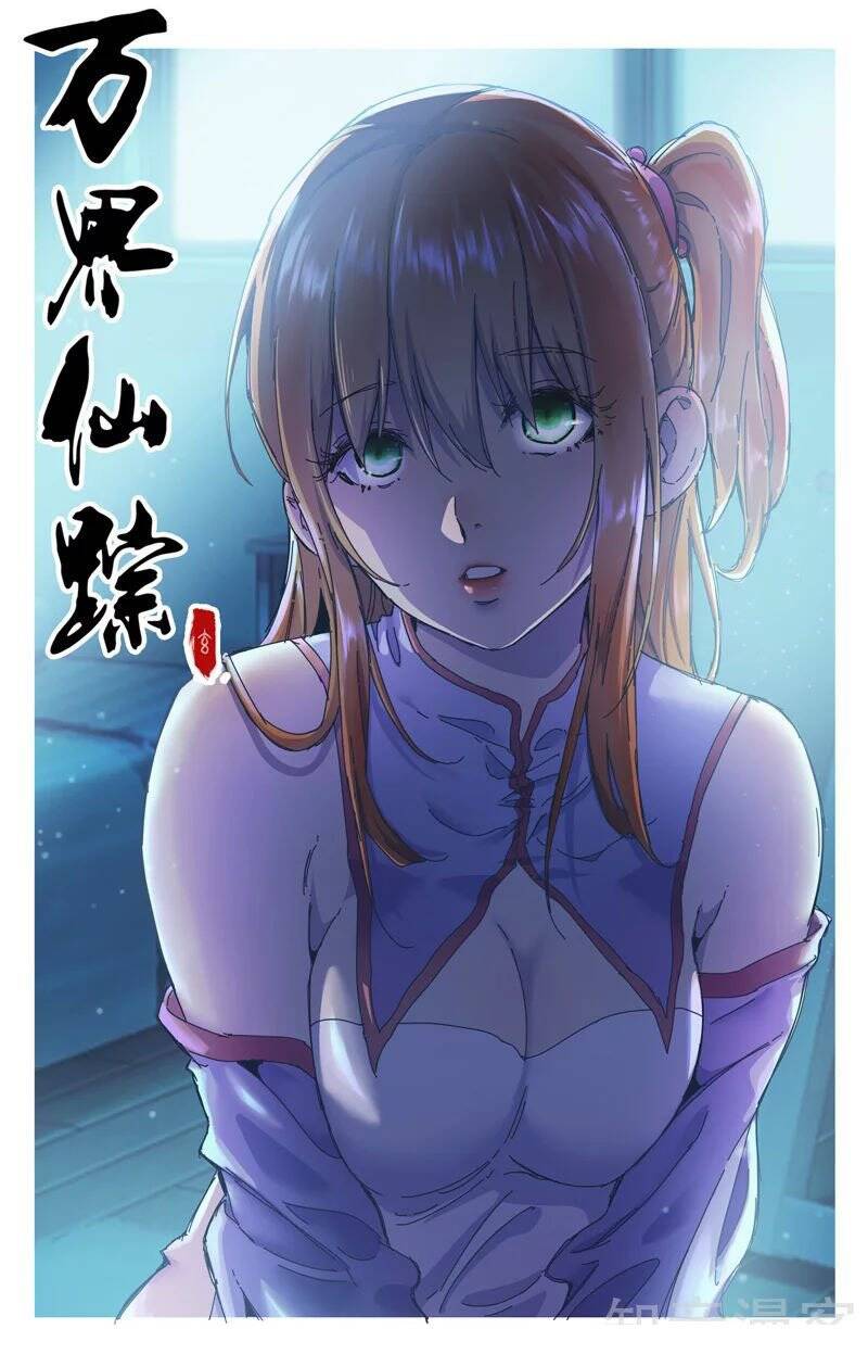 Vạn Giới Tiên Tung Chapter 346 - Trang 2