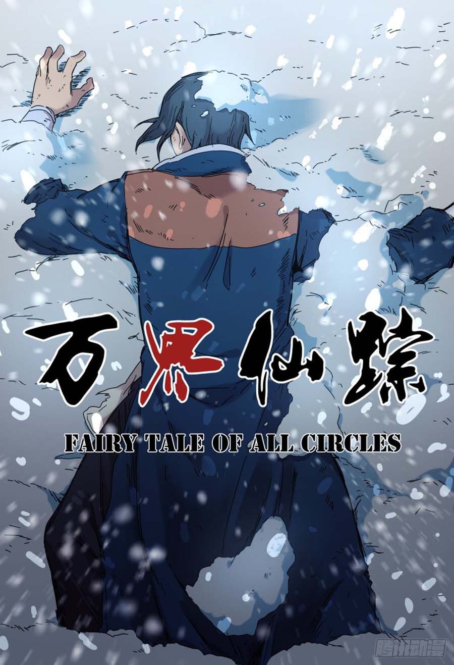 Vạn Giới Tiên Tung Chapter 296 - Trang 2