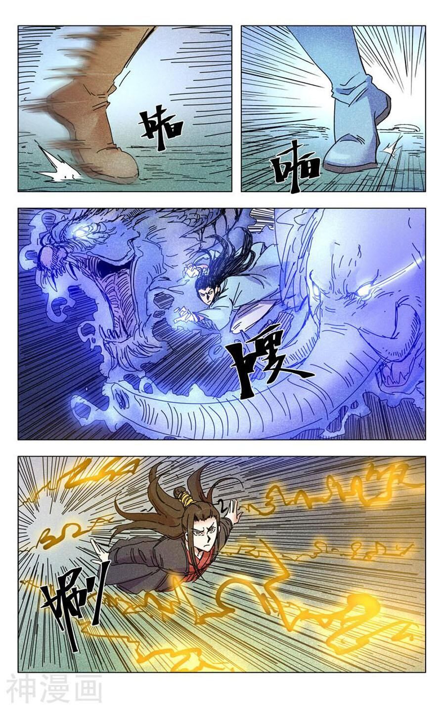 Vạn Giới Tiên Tung Chapter 266 - Trang 2