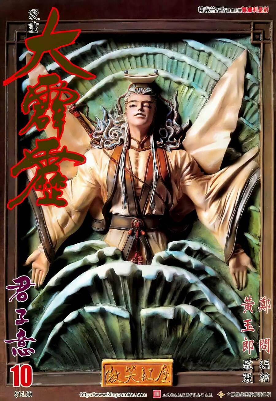 Đại Tích Lịch Chapter 19 - Trang 2