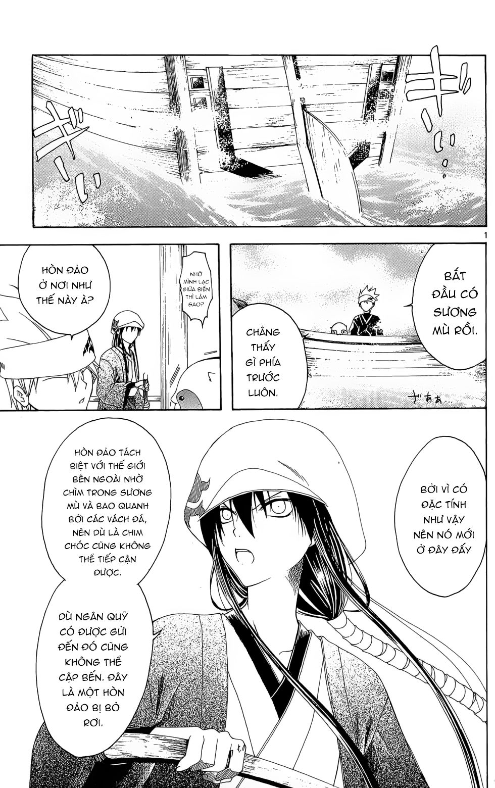 Itsuwaribito Utsuho Azako Chapter 13 - Trang 2