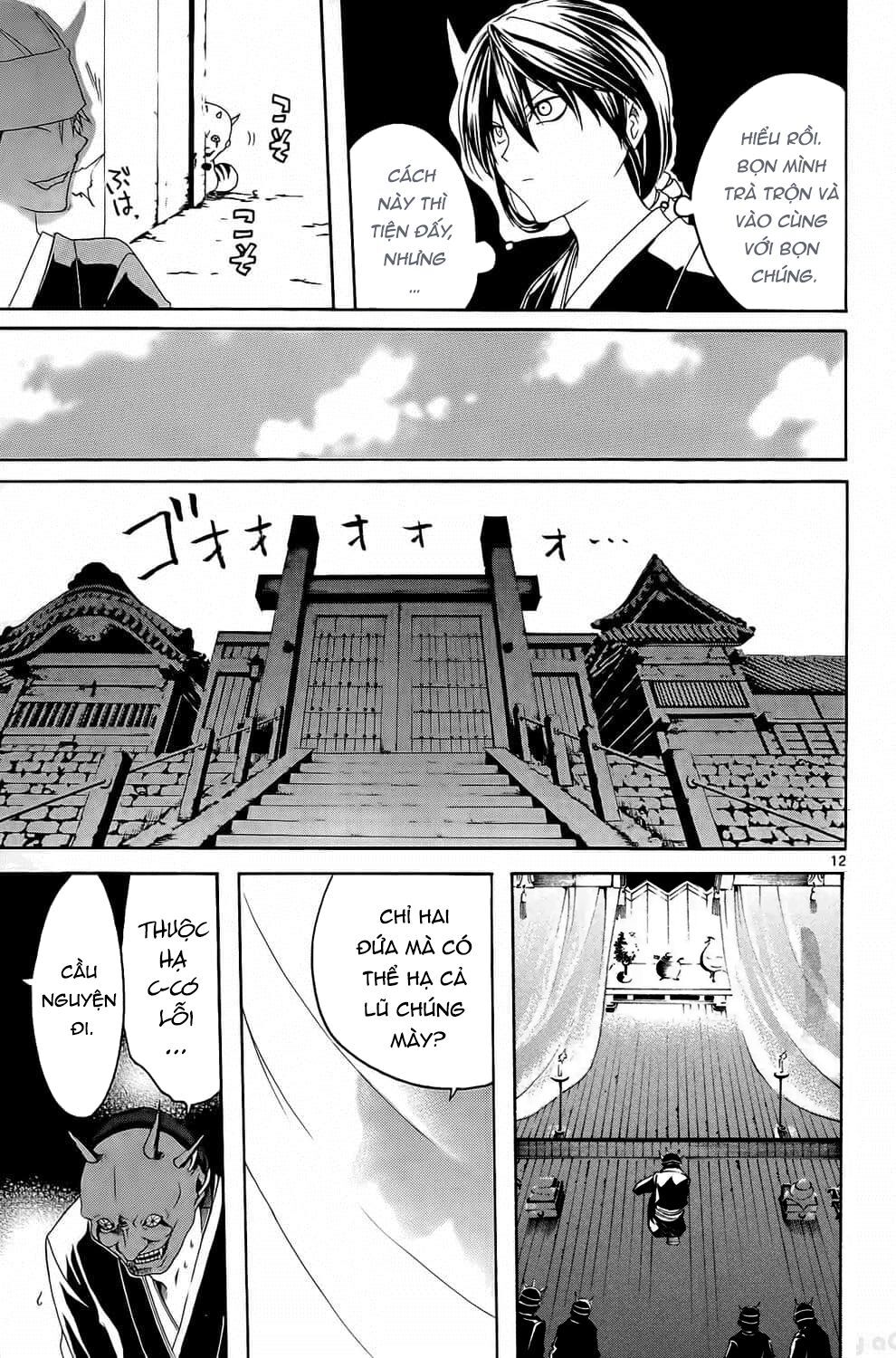 Itsuwaribito Utsuho Azako Chapter 6 - Trang 2