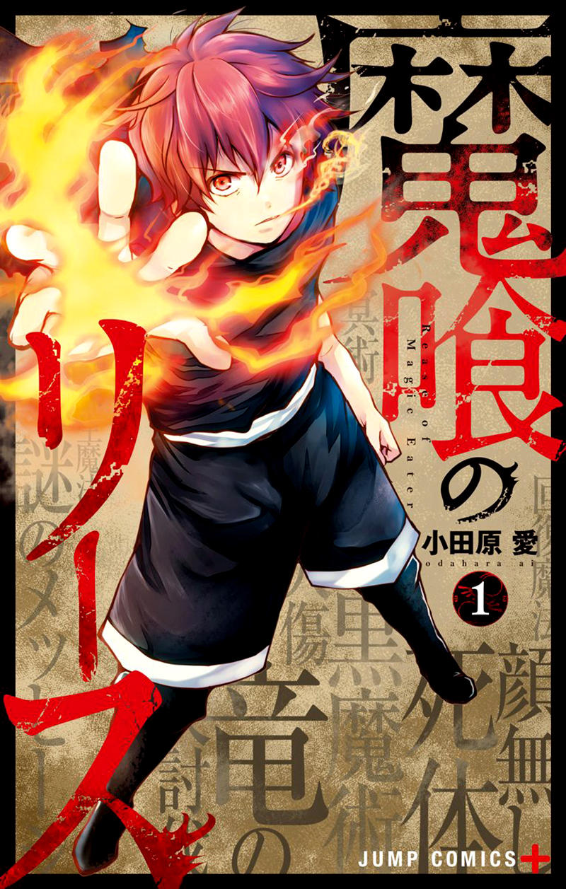 Makui No Risu Chapter 1 - Trang 2