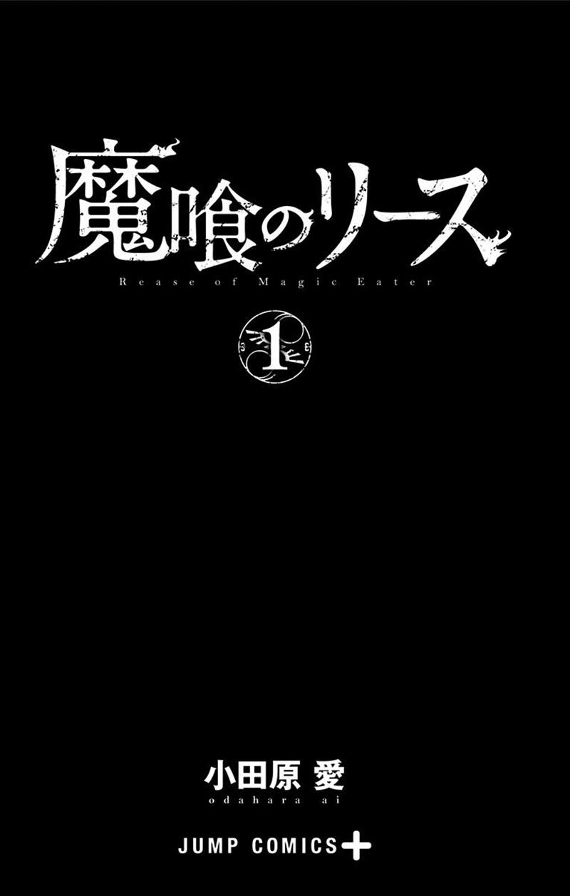 Makui No Risu Chapter 1 - Trang 2