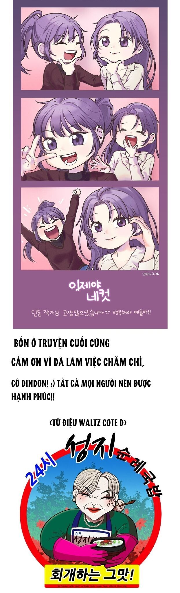 Cơ Hội Cuối Cùng Chapter 69 - Trang 2