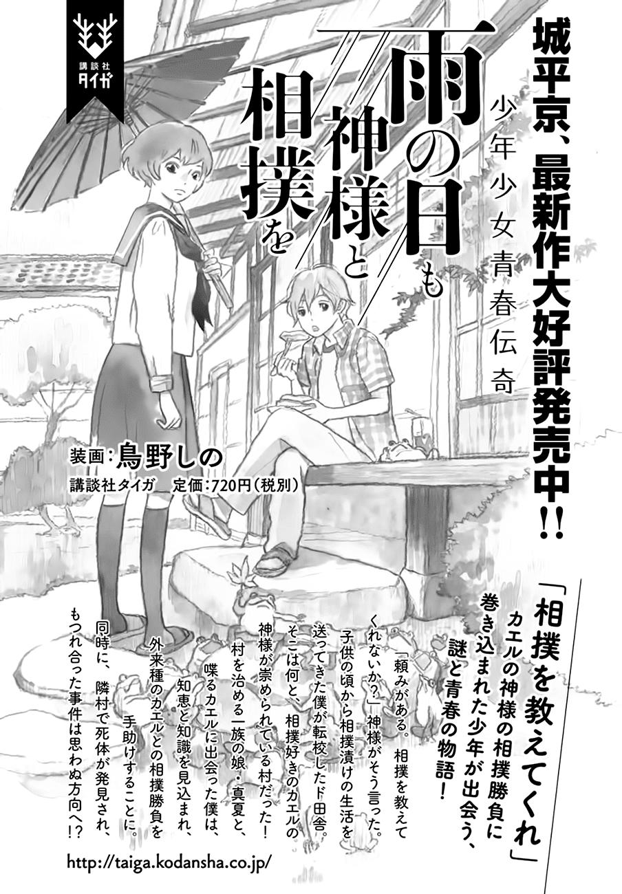 Kyokou Suiri Chapter 10 - Trang 2