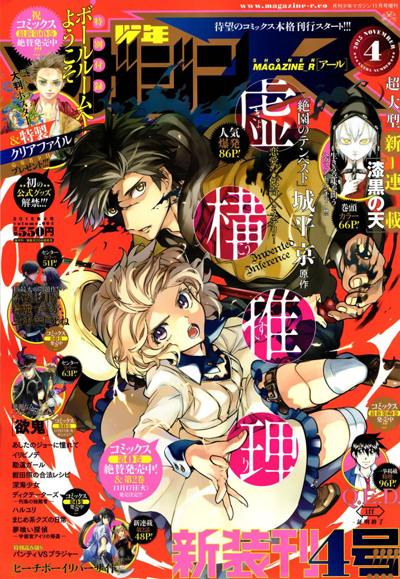 Kyokou Suiri Chapter 4 - Trang 2