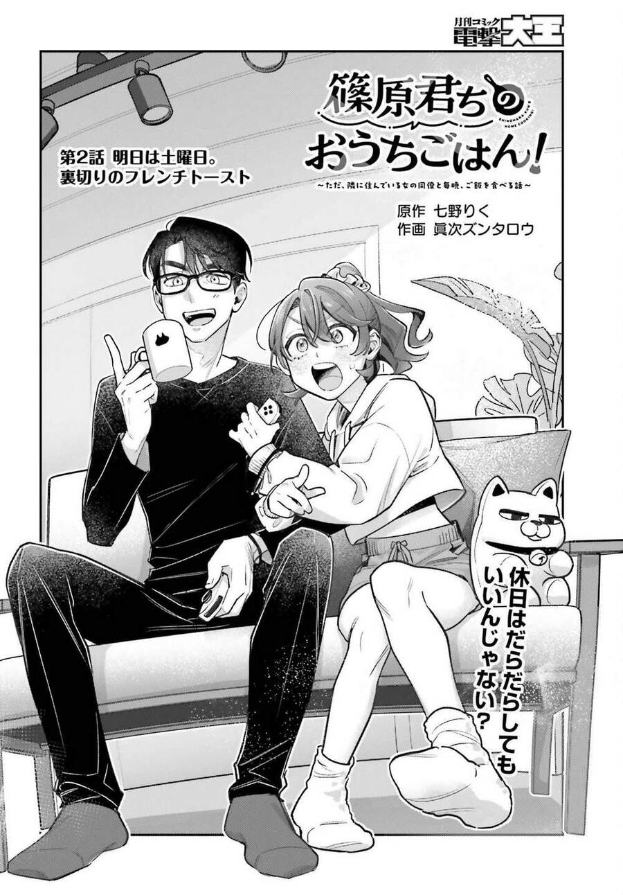 Shinohara-Kun Chi No Ouchi Gohan! – Tada, Tonari Ni Sunde Iru Onna No Douryou To Maiban, Gohan Wo Taberu-Banashi Chapter 2 - Trang 2