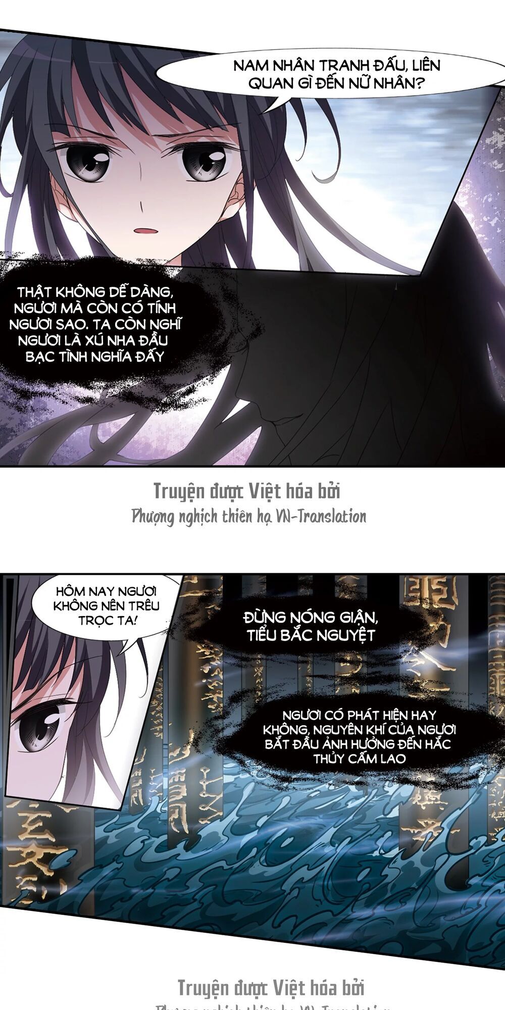 Phượng Nghịch Thiên Hạ Chapter 386 - Trang 2