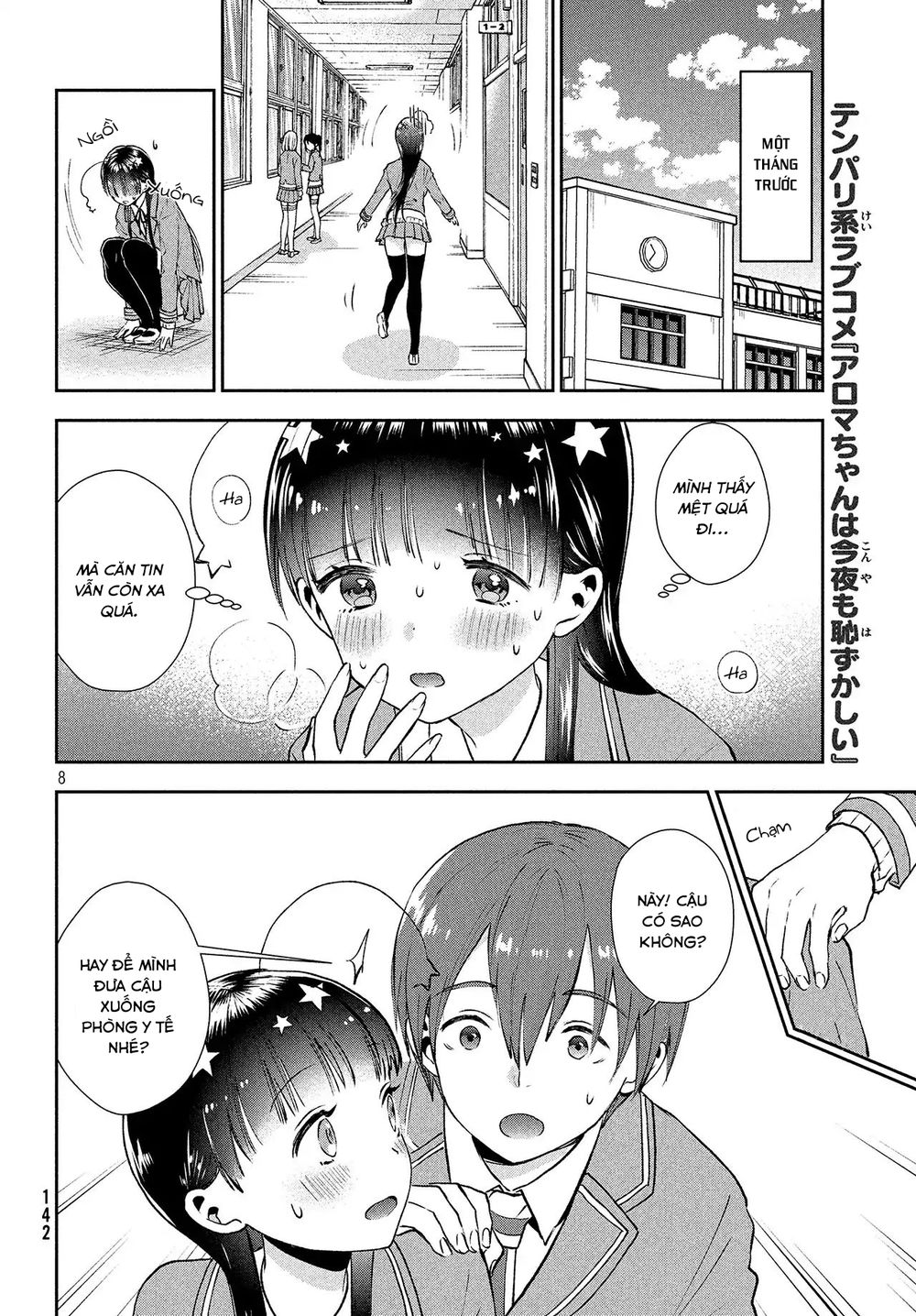 Aroma-Chan Wa Konya Mo Hazukashii Chapter 1 - Trang 2