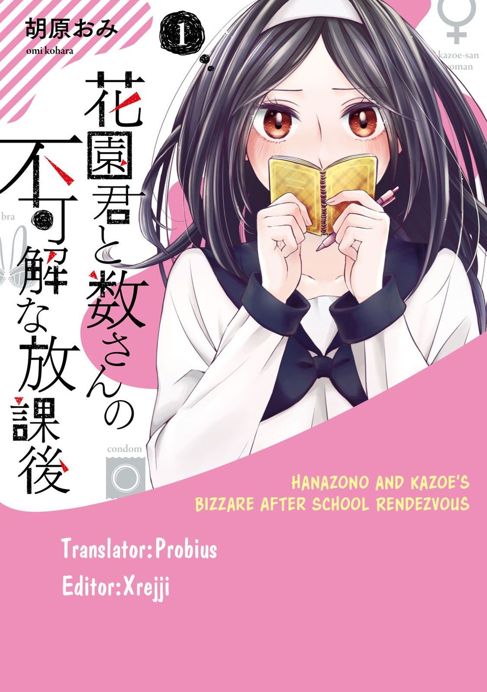 Hanazono And Kazoe’S Bizzare After School Rendezvous Chapter 1 - Trang 2