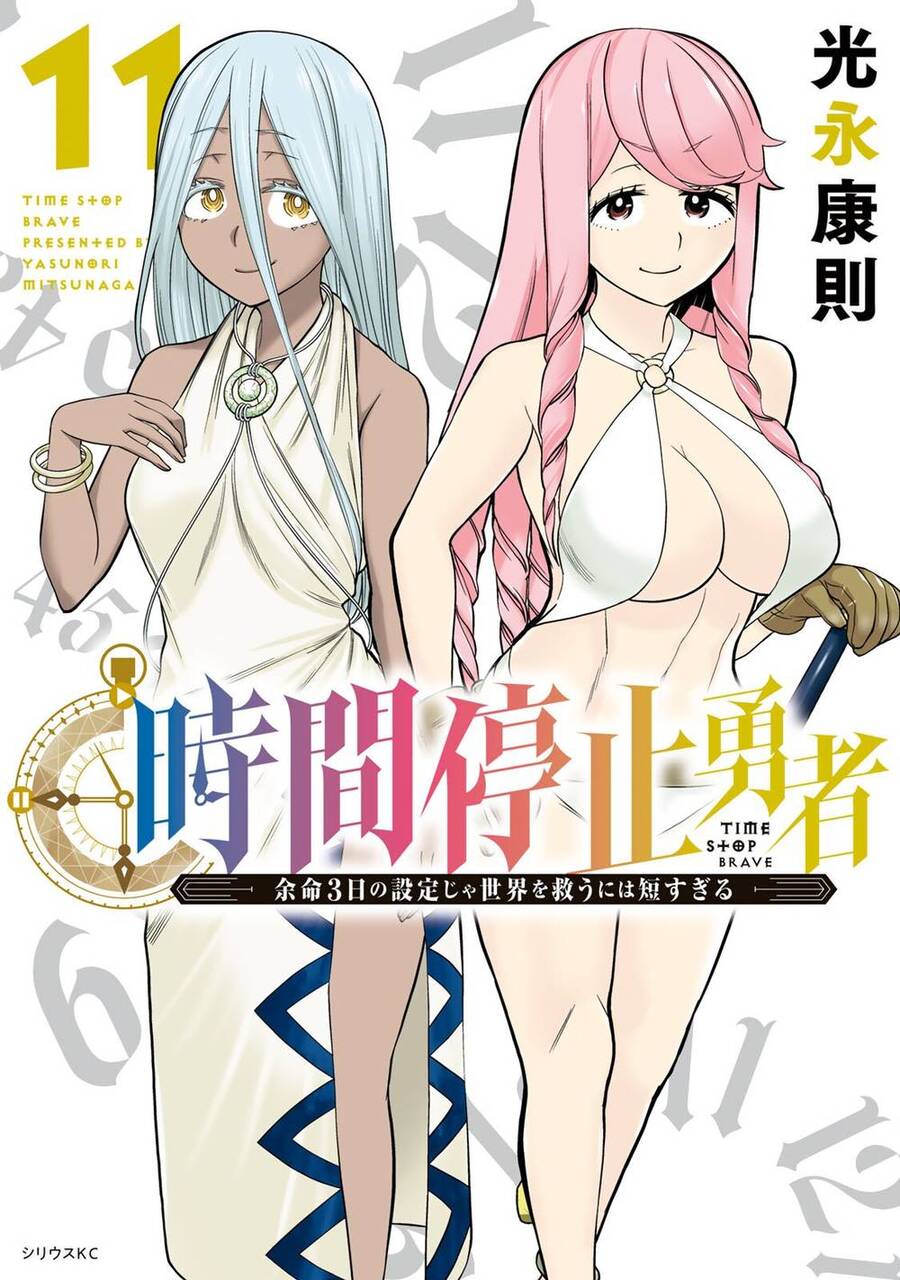 Jikan Teishi Yuusha Chapter 33 - Trang 2