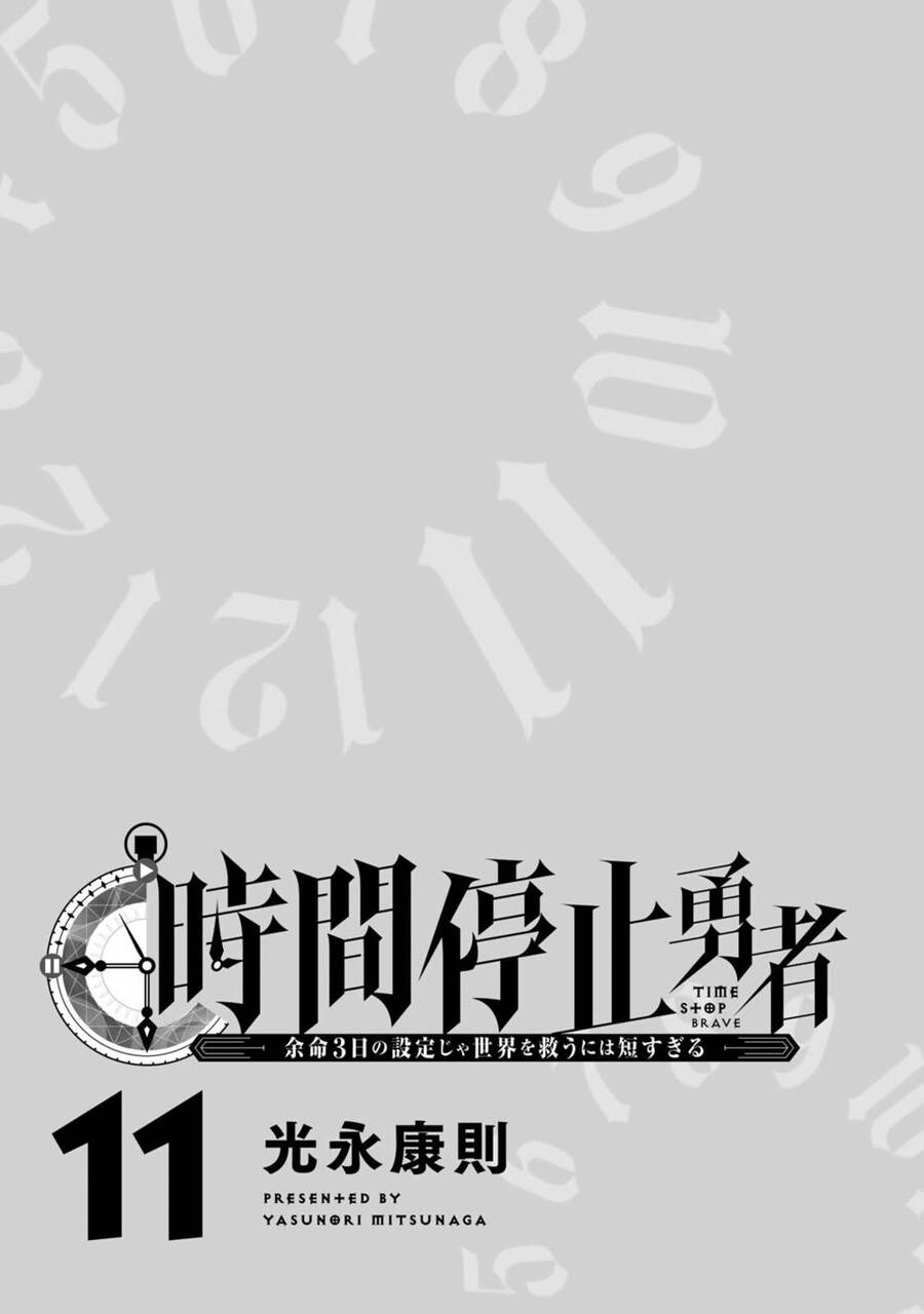 Jikan Teishi Yuusha Chapter 33 - Trang 2