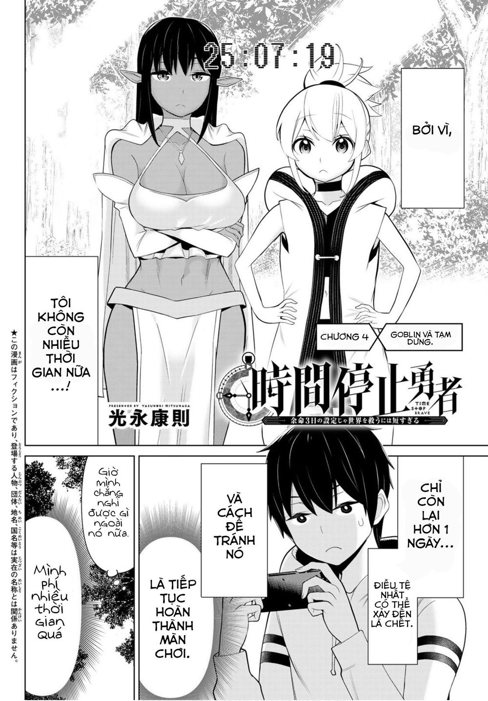 Jikan Teishi Yuusha Chapter 4 - Trang 2