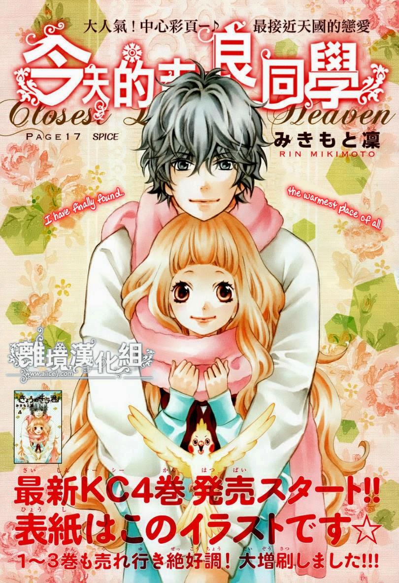 Kyou No Kira-Kun Chapter 17 - Trang 2